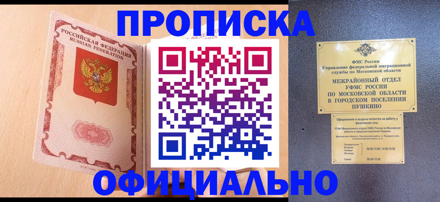 миграционный учет в Топках