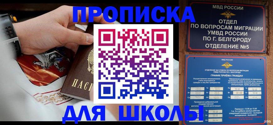 пропишу в квартире в Топках