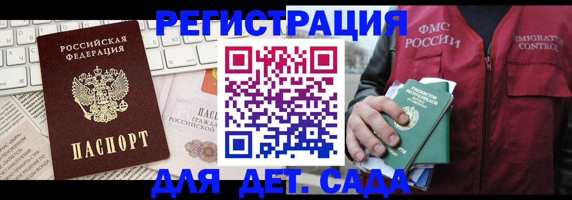прописка в Топках